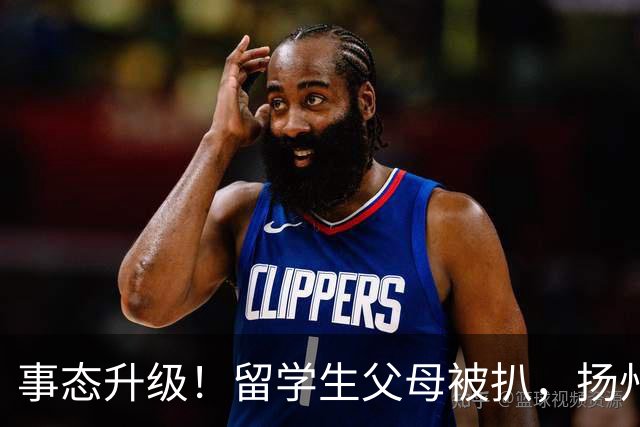 事态升级！留学生父母被扒，扬州公司公开洗白，背后的人憋不住了