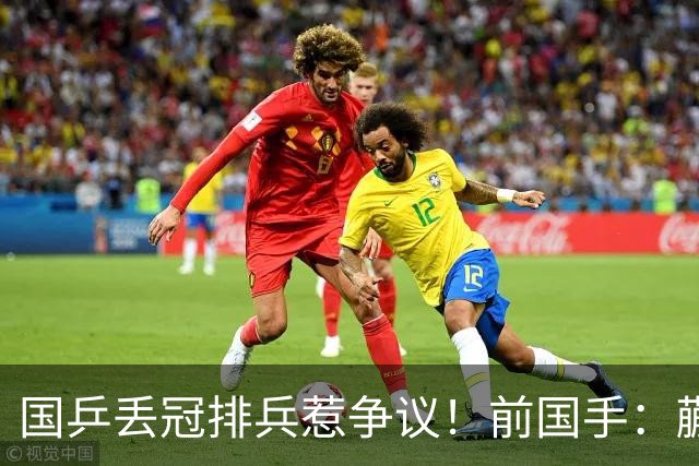 国乒丢冠排兵惹争议！前国手：蒯曼为何躲到三单？她跟桥本打下风